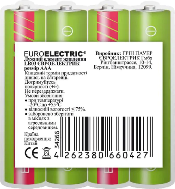 Купить оптом Батарейка лужная EuroElectric LR03/AAA 4шт/блистер (Цена указана за 4шт) в Украине 