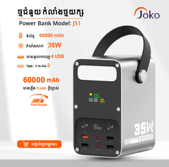 Купити оптом Купити Повербанк 60000mAh JOKO J51 (PD 35W) оптом - ціна 3062 грн в Україні 