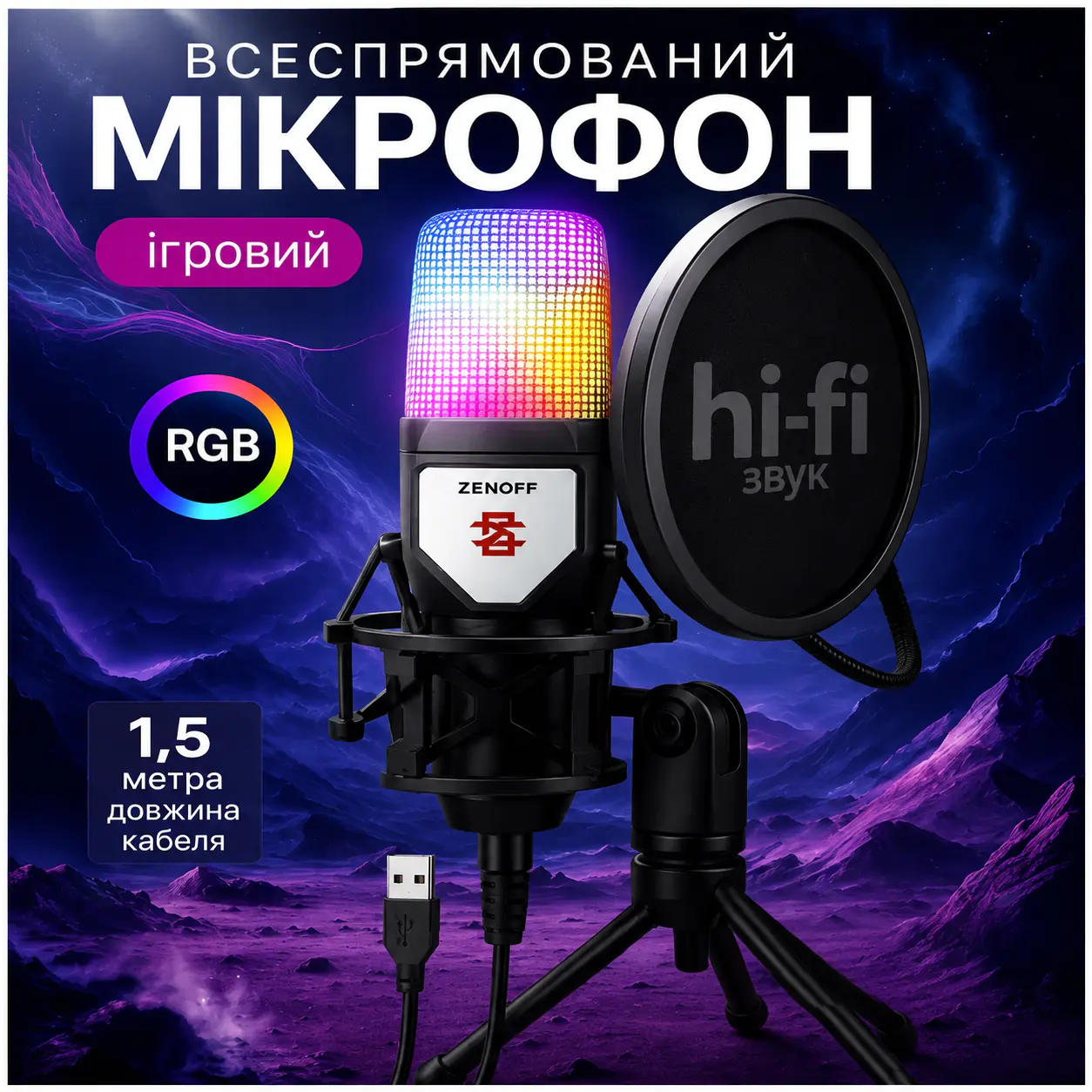 Купити оптом Купити Мікрофон конденсаторний (RGB) з фільтром поп Yanmai SF-666R оптом - ціна 518 грн в Україні , зображення 2