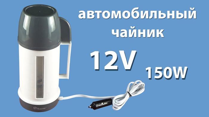 Купить оптом Чайник кипятильник автомобильный MS-401 в Украине, изображение 2