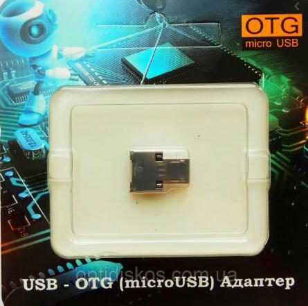 Купить оптом Адаптер USB - OTG Micro USB Hi-Rali (в упаковке) в Украине