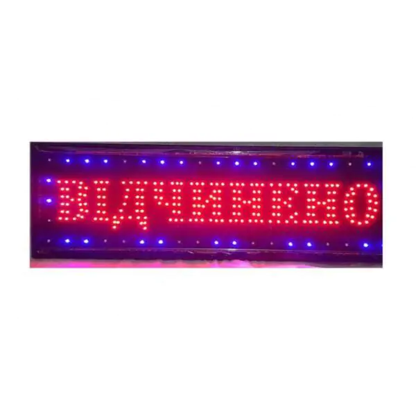 Купити оптом Купити Вивіска 