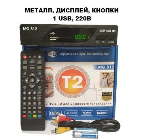Купить оптом Телевизионная приставка метал Т2 MEGOGO (от сети) MG812 в Украине, изображение 2