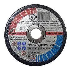 Купить оптом Диск шлифовальный по металлу ЗАК 125x6.0x22,23mm (A24 S8 BF) в Украине 