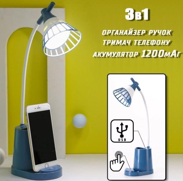 Купить оптом Лампа настольная с органайзером EL-2176 (встроенный аккумулятор + повербанк)